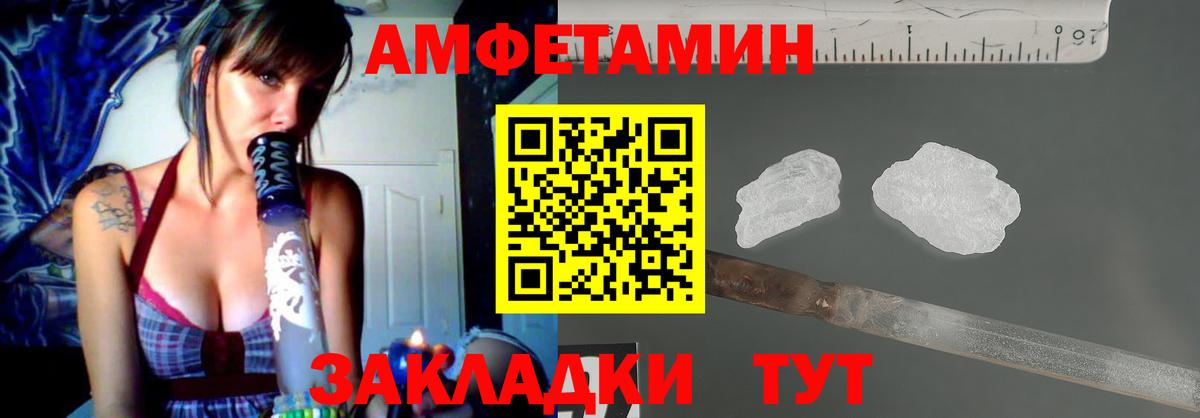 Amphetamine  Амфетамин  Канск  Вход с VPN  Amphetamine VHQ 