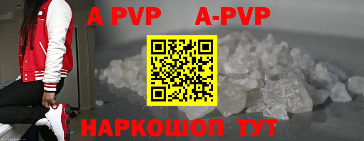 Канск  наркотики  Альфа ПВП СК  Alpha-PVP  Вход с VPN  Альфа ПВП кристаллы 