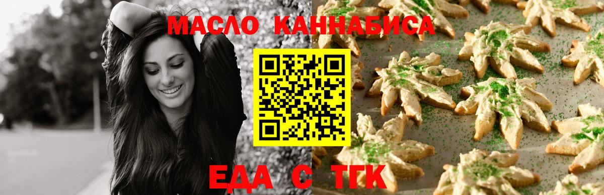 Cannafood конопля  Вход с VPN  Канск 