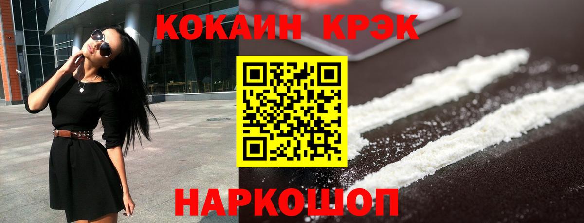COCAIN  Вход с VPN  Канск  Кокаин 98%  COCAIN Fish Scale 