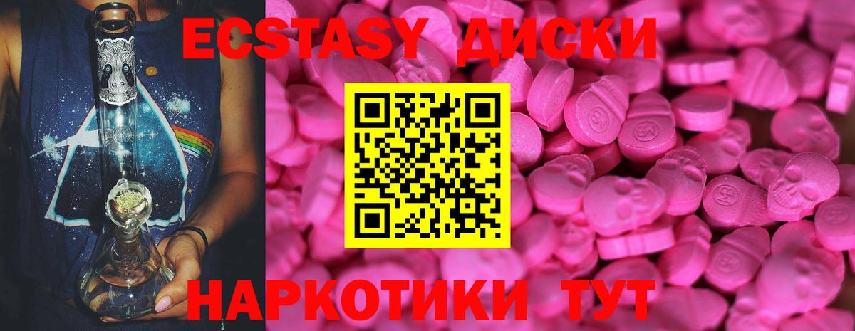 ЭКСТАЗИ бентли  Ecstasy TESLA  Вход с VPN  Канск 