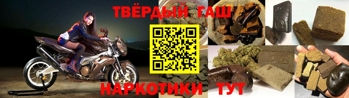 ГАШИШ гашик Канск