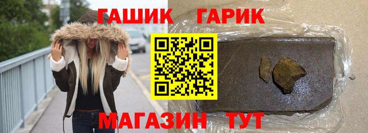 ГАШ hashish  Гашиш гашик  Вход с VPN  Канск 