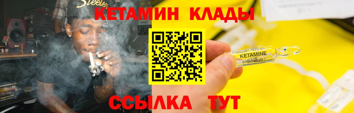 Канск  Кетамин ketamine  Вход с VPN 