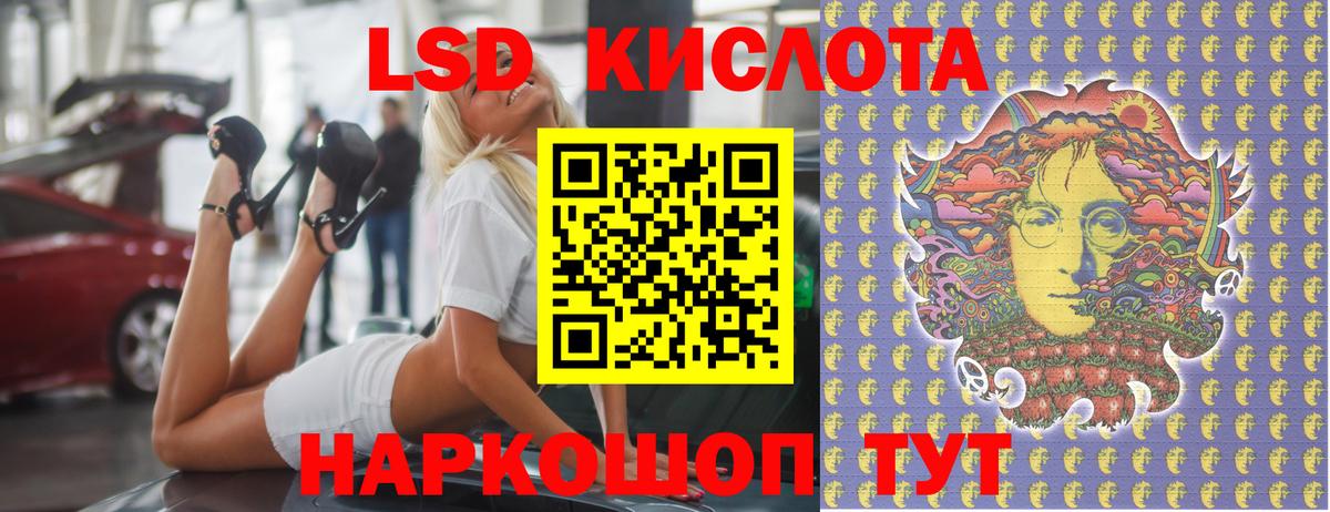 Канск  LSD-25 экстази ecstasy  ЛСД экстази ecstasy  Вход с VPN 