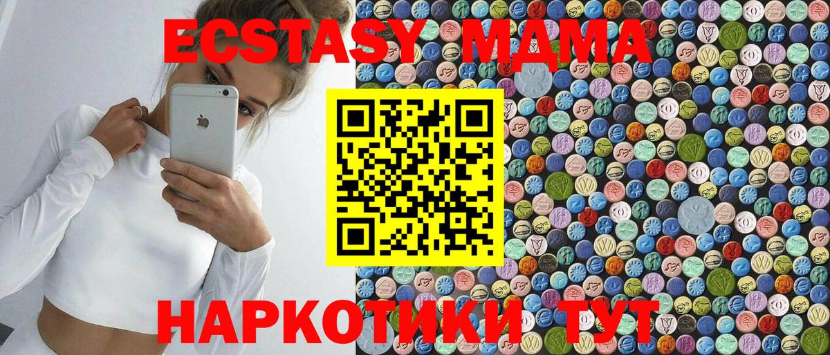 MDMA молли Канск