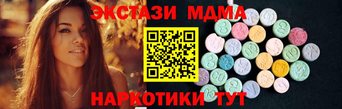 MDMA молли  MDMA  Канск  Вход с VPN 