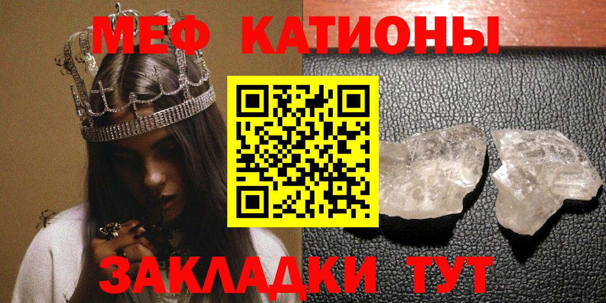 Меф мяу мяу  Меф  Канск  Вход с VPN 