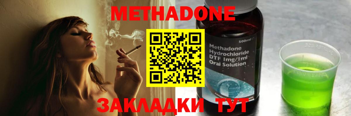 Канск  маркетплейс формула  mega   Метадон белоснежный  Вход с VPN  Метадон кристалл 