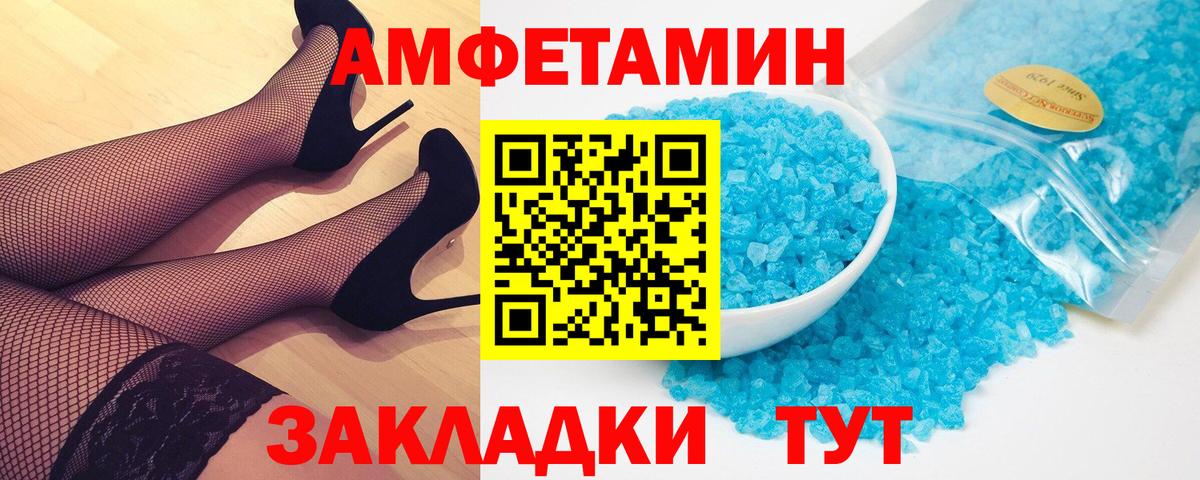 Метамфетамин Methamphetamine  Вход с VPN  МЕТАМФЕТАМИН  Канск 