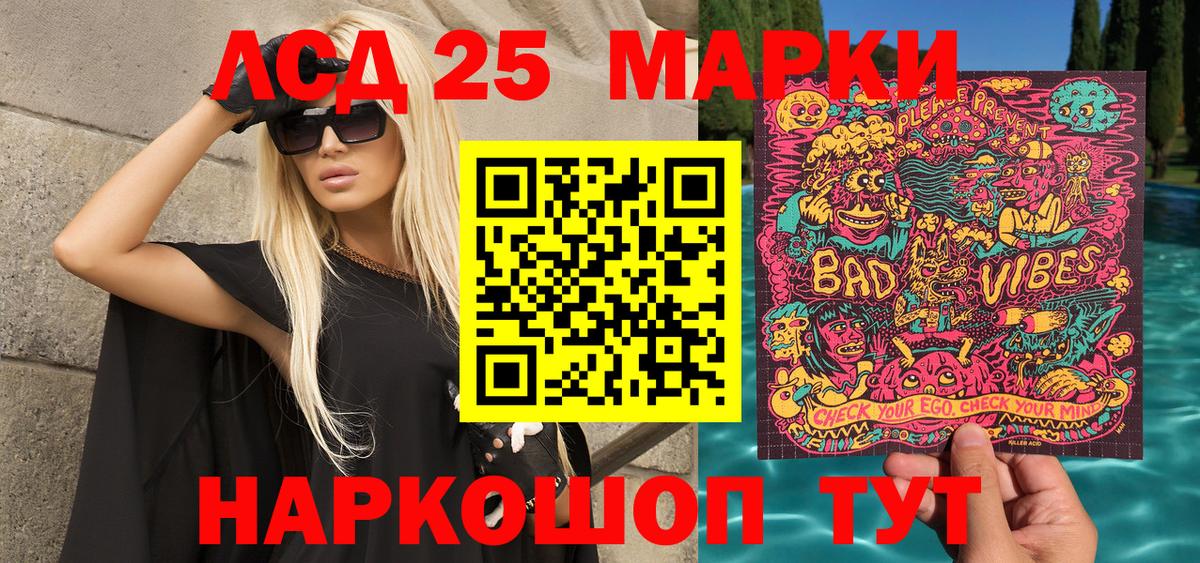 Марки 25I-NBOMe 1,5мг  Марки N-bome  Канск  Вход с VPN 
