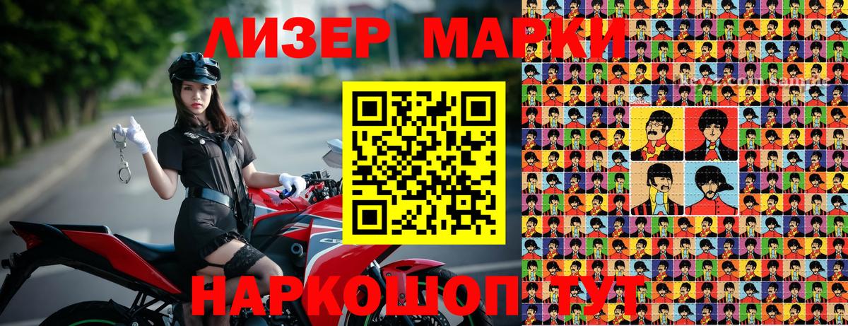 Марки N-bome 1,5мг Канск