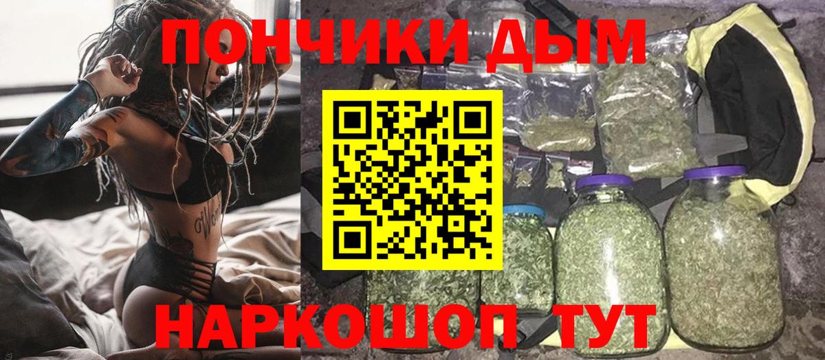 Конопля план  МАРИХУАНА планчик  Бошки Шишки план  Вход с VPN  Канск 